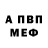 Амфетамин Розовый Zayan4ik Okonov