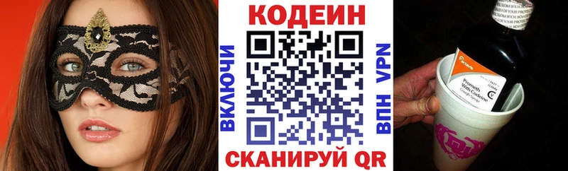 mega   Белёв  Кодеин Purple Drank  наркота 