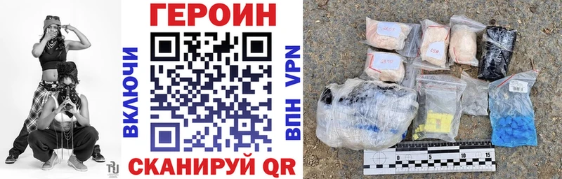 Героин Heroin  магазин    Белёв 